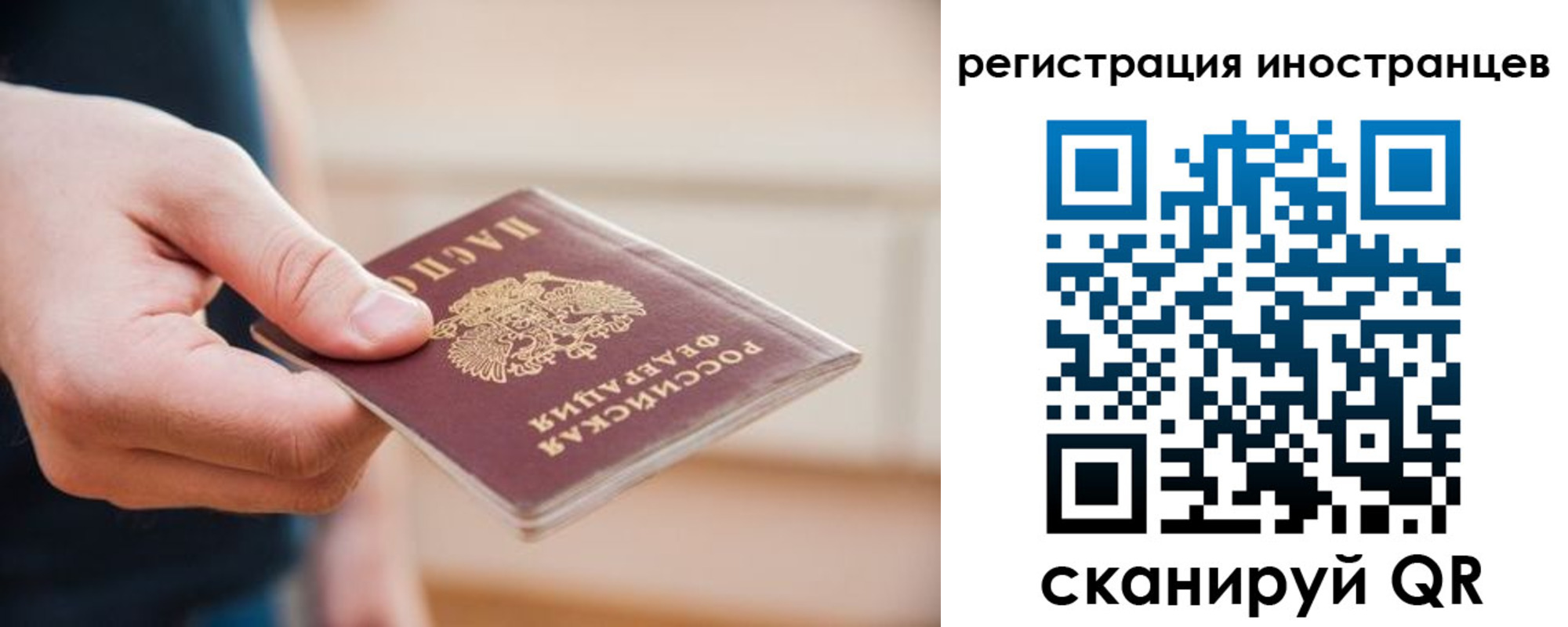 прописка гарантия в Южноуральске