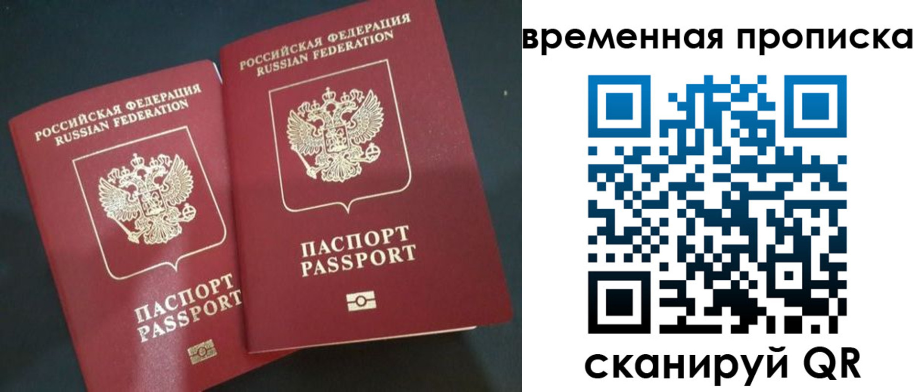 временная регистрация в Южноуральске