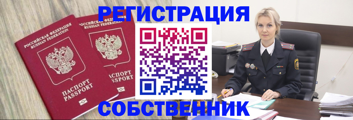 миграционный учет в Южноуральске