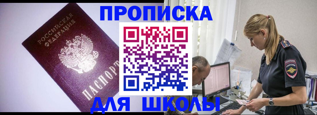 временная регистрация недорого в Южноуральске