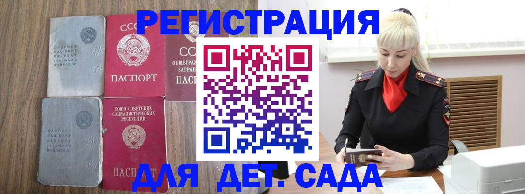 прописка для работы в Южноуральске