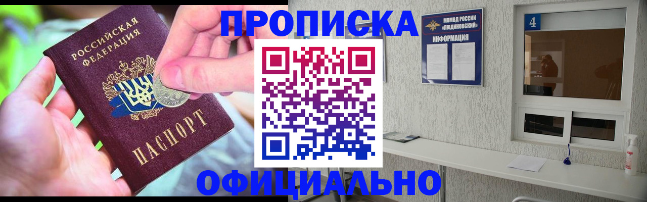 временная регистрация законно в Южноуральске