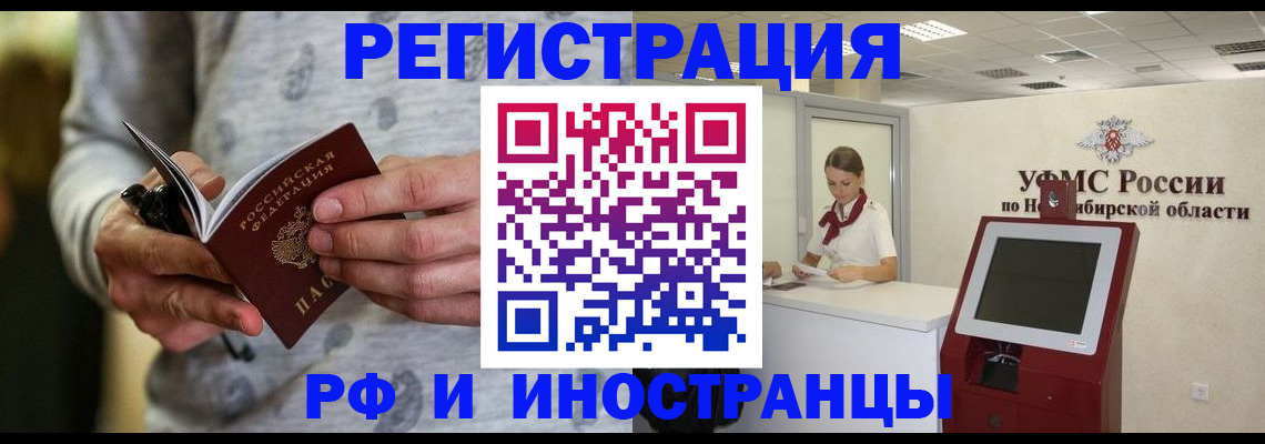 прописка регистрация в Южноуральске