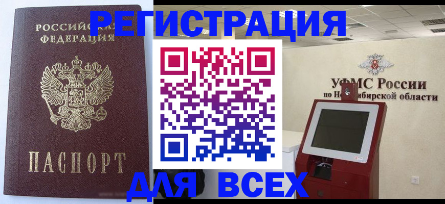 прописка ребенка в Южноуральске