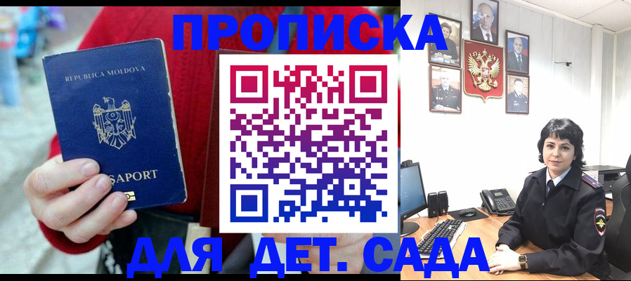 временная регистрация поиск в Южноуральске