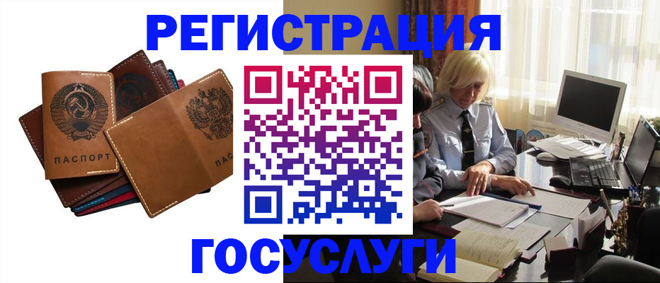 регистрация для дет. сада в Южноуральске