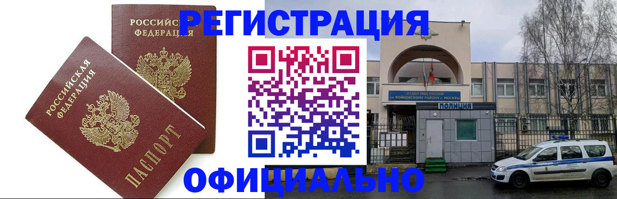 временная прописка в Южноуральске
