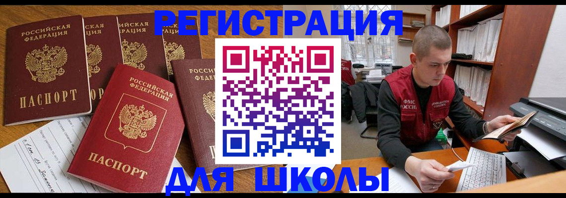 временная регистрация госуслуги в Южноуральске